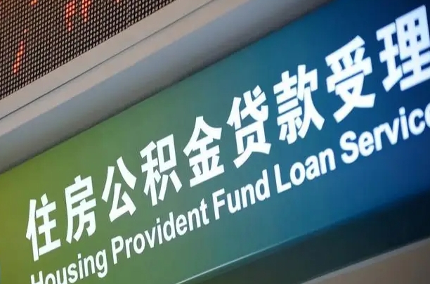 白银离职后公积金用手机可以取吗（辞职后公积金手机怎么提取）